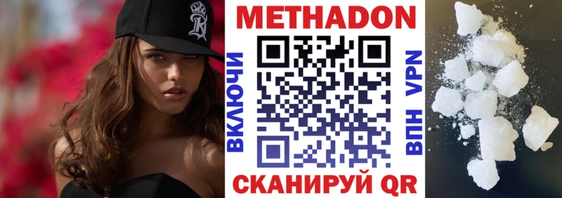 Метадон кристалл  Невьянск 